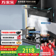 萬(wàn)家樂(lè )【小鯨喜】抽油煙機變頻油煙機套裝 25m3/min煙灶聯(lián)動(dòng)AI巡航自清洗煙灶套裝TAK8+KV063B液化氣