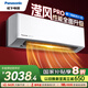 松下空調掛機1匹瀅風(fēng)三代新一級能效變頻冷暖省電 原裝壓縮機納諾怡除菌健康風(fēng) 國家補貼JM26K410Q