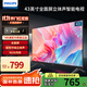 飛利浦（PHILIPS）43英寸全高清電視 1080P全面屏 手機投屏 3D降噪 8G 網(wǎng)絡(luò )智能液晶平板電視機43PFF6590 43英寸 二級能效