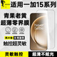 青果老黃超薄全膠AR增透適用于一加15手機膜ace6/5鋼化膜防摔抗指紋全覆蓋不擋屏電競專(zhuān)用超聲波秒解高清膜 AR零界膜*2片裝【0.22mm】≥95%透光 一加15