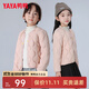 鴨鴨（YAYA）兒童輕薄羽絨服男女童秋冬新款學(xué)生內膽裝校服神器內搭外穿K 藕粉色 140