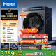 海爾（Haier）云溪4.0系列583滾筒洗衣機全自動(dòng)12公斤 超薄家用家電國家補貼 京東自營(yíng) 一級能效以舊換新 內衣洗
