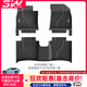 3W適用于全TPE汽車(chē)腳墊3W極氪001獵裝 007GT 極氪7X專(zhuān)用環(huán)保橡膠墊 極氪001全TPE腳墊（22-25款）