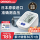 歐姆龍（OMRON）【日本原裝進(jìn)口】高精準電子血壓儀血壓計家用醫用級血壓測量?jì)x器 【原裝進(jìn)口】J710+專(zhuān)用電源+血壓高提醒
