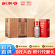 劍南春【官方直供】 52度 500mL 6瓶 綿竹大曲 醇釀經(jīng)典 整箱裝 濃香型白酒