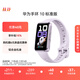 華為（HUAWEI）手環(huán) 10 標準版智能手環(huán)專(zhuān)業(yè)睡眠分析 情緒健康 鋁合金機身 心率監測 運動(dòng)手環(huán)華為手表手環(huán)9升級 流光紫 【鋁合金表殼】