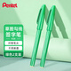 派通（Pentel ）簽字筆草圖勾線(xiàn)筆速寫(xiě)漫畫(huà)手繪筆設計構圖筆秀麗筆記號筆S520綠色2支裝