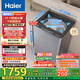 海爾（Haier）波輪洗衣機全自動(dòng)家用13公斤超大容量手搓洗2.0防纏繞XQB130-BS53J京東自營(yíng)家電國家補貼一級能效