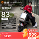 雅迪【爆款清倉 全國最后僅100臺】智跑02電動(dòng)自行車(chē)智能電動(dòng)車(chē)安全鋰電通勤新國標灰有浙碼廣E碼