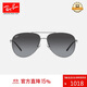 雷朋（RayBan）飛行員墨鏡時(shí)尚開(kāi)車(chē)駕駛男女款太陽(yáng)鏡0RB3712D 禮物