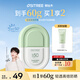 柳絲木（Ositree）高倍防曬乳輕透防曬霜spf50pa+++面部防紫外線(xiàn)女戶(hù)外 綠U盾50g