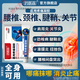 藥醫森生醫用疼痛凝膠腰椎頸椎滑膜炎膝蓋部位關(guān)節疼痛筋骨康頸椎勞損傷輔助治療專(zhuān)用冷敷凝膠膏 1盒【體驗裝】 20克/支