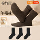 棉竹屋美利奴羊毛襪子男秋冬季加絨加厚中筒襪25年新款保暖拉絨長(cháng)襪3雙