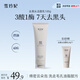 雪玲妃去黑頭洗面奶100g祛痘控油深入清潔凈澈毛孔舒緩保濕潔面乳男女士