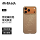 PITAKA適用蘋(píng)果iPhone17ProMax手機殼相機按鍵全包浮光躍金17Pro凱夫拉磁吸裸機手感高級感奢華保護套 浮光金 iPhone17 Pro Max