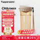 特百惠（Tupperware）茶韻500ML塑料杯男女士學(xué)生夏季運動(dòng)水杯子戶(hù)外便攜大容量 奶茶棕