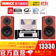 AVANCE 丹麥皇冠音響音箱 Dana51S 進(jìn)口音箱HIFI發(fā)燒電子管膽機藍牙音響 品牌官方店鋪 Dana 51S音箱+AW170膽機套裝