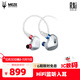 MEZEANTONIO（梅澤）MEZE Audio  Rai Solo 動(dòng)圈HiFi有線(xiàn)耳機 發(fā)燒監聽(tīng)人聲 有線(xiàn)入耳式耳機