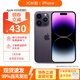 Apple【白條免息 價(jià)保11.11】iphone14promax 蘋(píng)果14pro全網(wǎng)通雙卡雙待 蘋(píng)果14Promax 6.7英寸 暗夜紫色 256GB【店保2年+配件禮包】