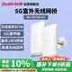 銳捷（Ruijie）室外千兆無(wú)線(xiàn)網(wǎng)橋5公里RG-EST350 V2一對 5G單頻大功率監控專(zhuān)用 wifi點(diǎn)對點(diǎn)遠距離傳輸回傳
