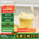 特百惠（Tupperware）迷你纖巧壺自制果飲男女學(xué)生夏季冷水壺飲料水杯子 香草黃350ml