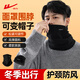 回力圍脖保暖騎行面罩男女冬季加厚防風(fēng)防寒保暖戶(hù)外登山滑雪護頸脖套