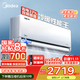 美的（Midea）空調(diào)掛機(jī)風(fēng)尊二代Pro大1.5匹 新一級(jí)能效 變頻節(jié)能冷暖兩用壁掛式臥室空調(diào)防直吹A(chǔ)PP智控 以舊換新 大1.5匹 一級(jí)能效 風(fēng)尊二代Pro 冷暖性能王