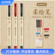 點(diǎn)石制筆柔繪筆教師節批改紅筆學(xué)生書(shū)寫(xiě)練字筆秀麗筆記繪畫(huà)手賬筆小楷開(kāi)學(xué)季827-3【批閱套裝】3支/套