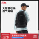 李寧背包男女同款2025新品健身系列網(wǎng)眼拼接透氣運動(dòng)雙肩包ABSV399
