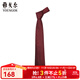 雅戈爾（YOUNGOR）領(lǐng)帶男士高端真絲提花領(lǐng)帶純桑蠶絲商務(wù)商場(chǎng)同款 暗紅YDYB715220MQQ 普通裝