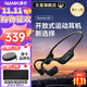 南卡（NANK）【新品上市】Runner Air藍牙耳機骨傳導升級空氣傳導開(kāi)放不入耳后掛式跑步騎行運動(dòng)耳機 【開(kāi)放式運動(dòng)耳機帶內存】玄英黑