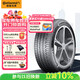 德國馬牌（Continental）汽車(chē)輪胎 245/45R20 99V CPC6 FR 適配上海通用-XT4