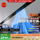 博伸液冷一號廚房空調超靜音制冷機涼霸家用嵌入式吸頂一體無(wú)外機免打孔大冷量大1.5匹廚房空調 【COOL家系列】一體機 免打孔