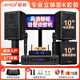 夏新家庭ktv音響套裝點(diǎn)歌機卡拉ok點(diǎn)唱一體機家用家庭影院K歌會(huì )議室設備全套電視客廳音箱專(zhuān)業(yè)唱歌組合 專(zhuān)業(yè)豎箱十寸立式7件套+十寸重低音炮