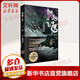 魍魎之匣 下 上海人民出版社 (日)京極夏彥 著(zhù) 林哲逸 譯 書(shū)籍
