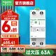 施耐德空開(kāi)斷路器R9系列（A型）iCNV自復式過(guò)欠壓保護220V電源保護開(kāi)關(guān) 1P+N 63A過(guò)欠壓保護器【2位】