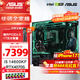 華碩全家桶 i5 14600KF/RTX5070顯卡 高端游戲電競臺式組裝電腦主機 DIY組裝機 14600KF+華碩4070S+360水冷 配置七