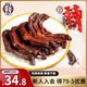 錢(qián)家香老鹵鴨爪308g麻辣味土鴨掌鹵味鴨爪真空獨立包裝