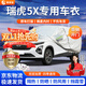 晉御滋奇瑞瑞虎5X車(chē)衣全車(chē)罩專(zhuān)用加厚牛津布防曬防雨水防冰雹防雪霜車(chē)套 17-25款瑞虎5X防風(fēng)擋塵車(chē)衣 四季通用 防曬防雨 不傷車(chē)漆