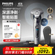 飛利浦（PHILIPS）電動(dòng)剃須刀旋護9系經(jīng)典版 SkinIQ高端智能刮胡刀   生日禮物送父親送老公送男友