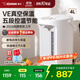 象?。╖O JIRUSHI）電熱水壺VE真空保溫五段控溫新品GQH節能省電快速燒水家用辦公飲水機燒水壺家電國家補貼 4L -GQH40C白色