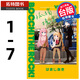 現貨 孤獨搖滾 1-7 東立 漫畫(huà)書(shū) 港臺原版