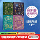 包郵 DK典藏套裝集 DK奇妙動(dòng)物大百科+DK神秘大自然奇觀(guān)+DK浩瀚宇宙大奧秘+DK遠古生物大發(fā)現 【4歲以上】本霍爾著(zhù) dk典藏博物館  兒童科普 中信出版社圖書(shū)