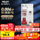 德力西（DELIXI）斷路器 相線(xiàn)+中性線(xiàn)雙進(jìn)雙出漏電保護開(kāi)關(guān)DEB9系列空開(kāi)1P+N 32A
