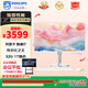 飛利浦（PHILIPS）靈韻系列27英寸臺式一體機電腦( 酷睿i7-8809G 32G 1TB固態(tài)高速硬盤(pán) WIFI藍牙 3年質(zhì)保 ) 白