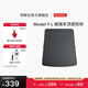 特斯拉（Tesla）官方 Model Y L?玻璃車(chē)頂遮陽(yáng)簾遮陽(yáng)板汽車(chē)車(chē)窗配件