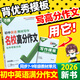 2026萬(wàn)唯初中英語(yǔ)教材寫(xiě)作七年級上冊下冊英語(yǔ)同步作文書(shū)八九年級名校高分作文滿(mǎn)分作文優(yōu)秀范文寫(xiě)作技巧大全萬(wàn)維中考初一二三作文 【英語(yǔ)】初中789年級上下冊同步作文 初中通用