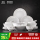 景德鎮（jdz）官方陶瓷玲瓏白瓷餐具套裝整套家用吃飯用飯碗餐盤(pán)菜碟喬遷禮盒裝 花開(kāi)滿(mǎn)堂6人食 28頭