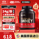 ON金標(biāo)乳清蛋白粉 美國原裝進(jìn)口 健身塑形 分離為主 高蛋白含量 牛奶巧克力味 5磅/桶【醇香絲滑】