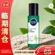 妮維雅（NIVEA）男士積雪草植力賦原煥活多效精華水150ml【臨期清倉】